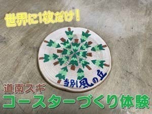 当別風の丘体験