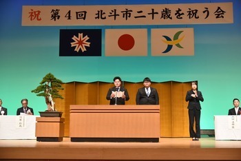 二十歳代表のことば