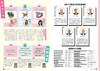 令和７年度功労者表彰