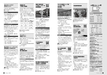 HOKUTO2026-02-P14-P15.jpg