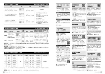 お知らせメール便