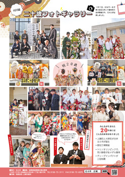 二十歳フォトギャラリー