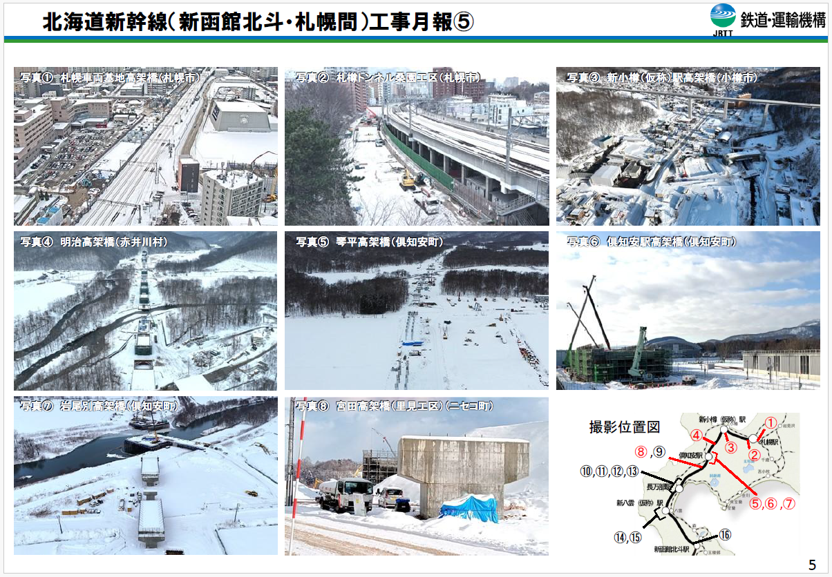 2026年1月1日時点の北海道新幹線工事状況その5