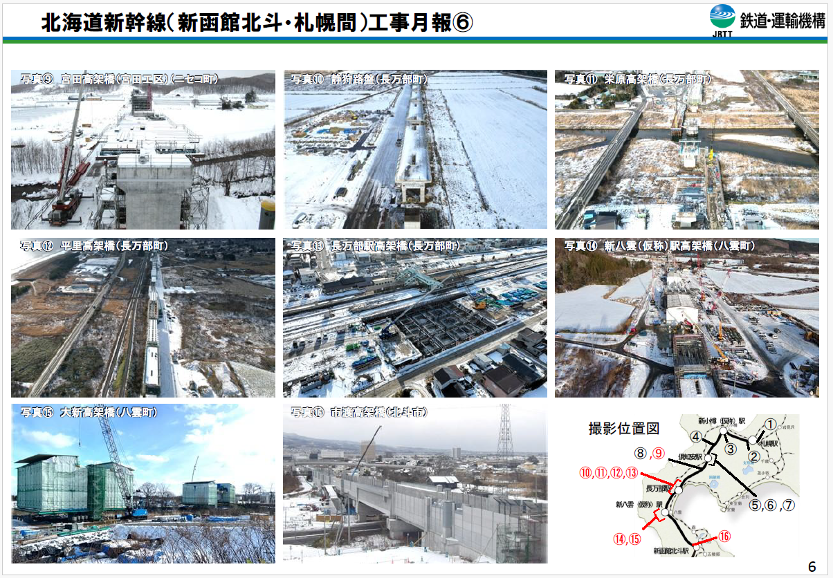 2026年1月1日時点の北海道新幹線工事状況その6