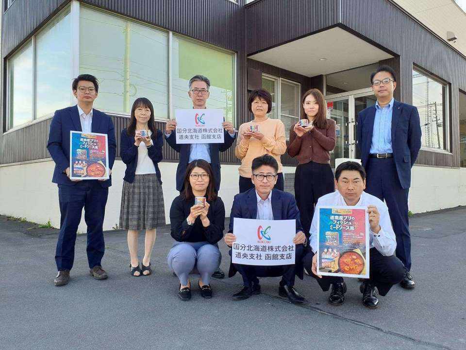 国分北海道株式会社