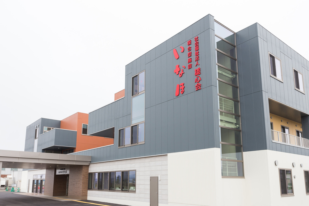 社会福祉法人雄心会