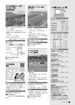 お知らせメール便