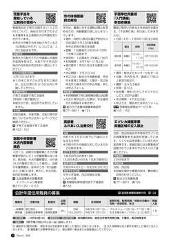 お知らせメール便