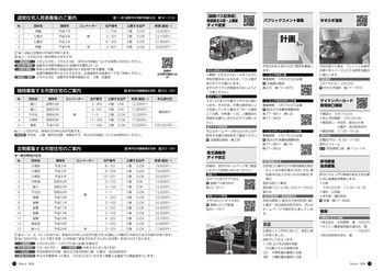 お知らせメール便
