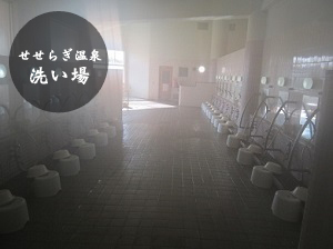 洗い場の写真です
