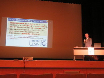 講演していただいた金融経済教育推進機構 宮内様