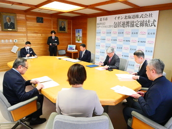 包括連携協定締結式の様子