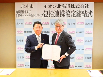 青栁代表取締役と協定書を持つ池田市長