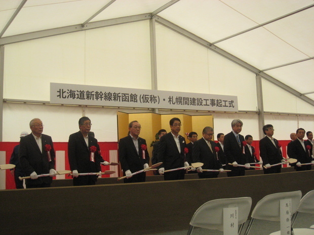 平成24年8月 長万部町にて北海道新幹線新函館(仮称)・札幌間「建設工事起工式」並びに祝賀会が挙行される
