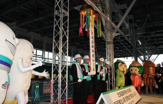 平成26年12月 H5系車両新函館北斗駅試験走行歓迎セレモニー