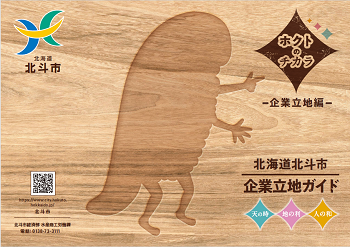 企業立地ガイド