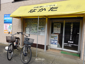中田商店