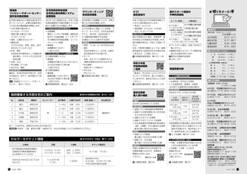 お知らせメール便