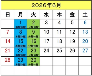 図書館カレンダー６月