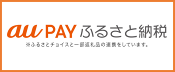 auPAYのバナー