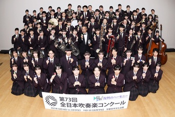 明成高校吹奏楽部