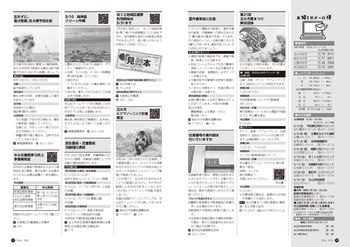 お知らせメール便