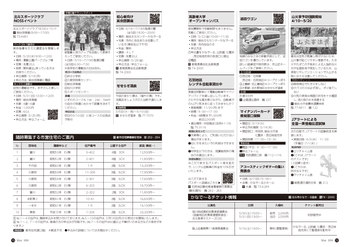 お知らせメール便