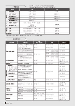 休館日・無料相談