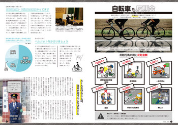 自転車も反則金