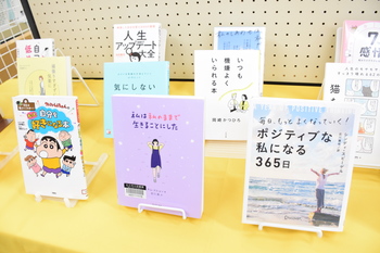 ポジティブ