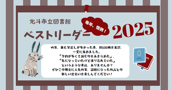 ベストリーダー