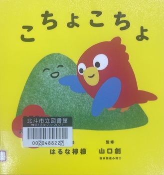 子育てアプリ
