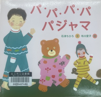 子育てアプリ