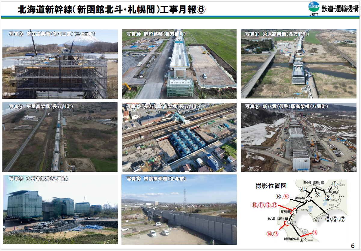 令和8年5月1日時点の北海道新幹線工事状況その６
