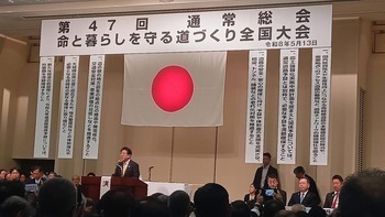 全国大会の様子