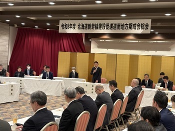 北海道新幹線建設促進道南地方期成会総会