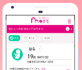 子育てアプリの画像
