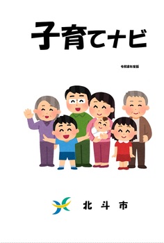 子育てナビ