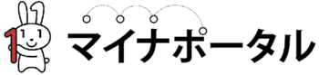 マイナポータルのロゴ画像