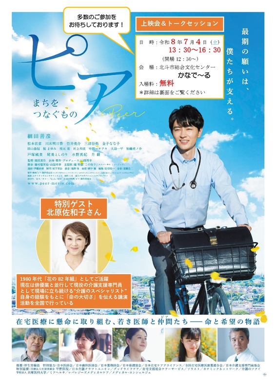 告知用チラシ