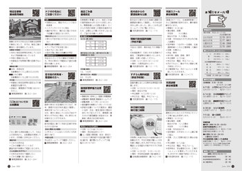 お知らせメール便