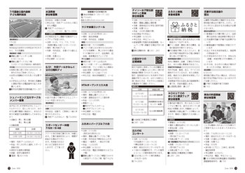お知らせメール便