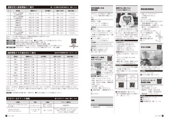 お知らせメール便