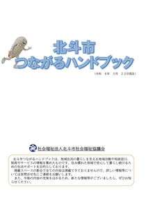 R8_重曹ハンドブック