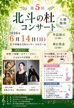 ポスター