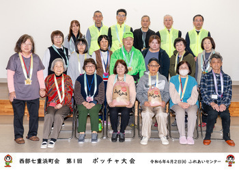 ボッチャ大会の写真