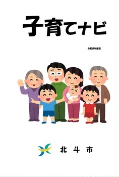 子育てナビ