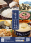 ふるさと納税