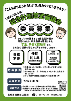 チラシ