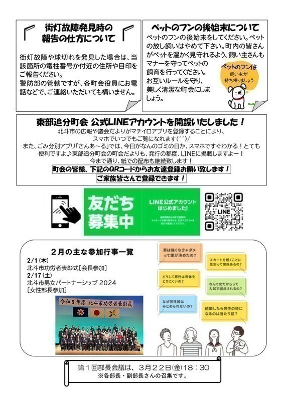 広報